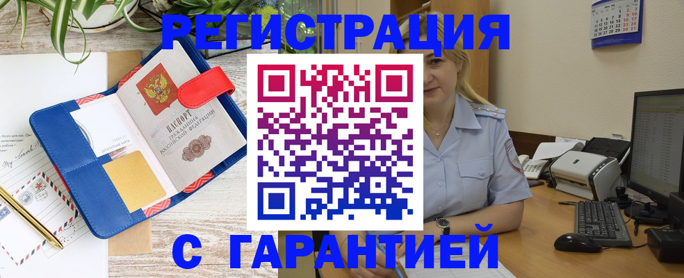 временная регистрация для школы в Кумертау
