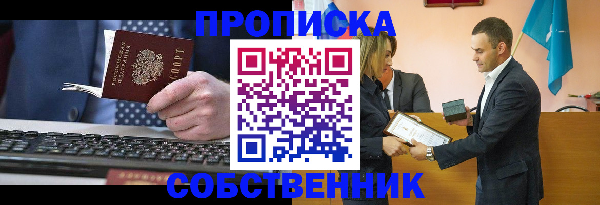 временная регистрация законно в Кумертау
