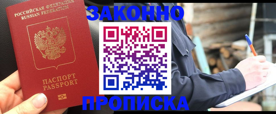 прописка иностранных граждан в Кумертау