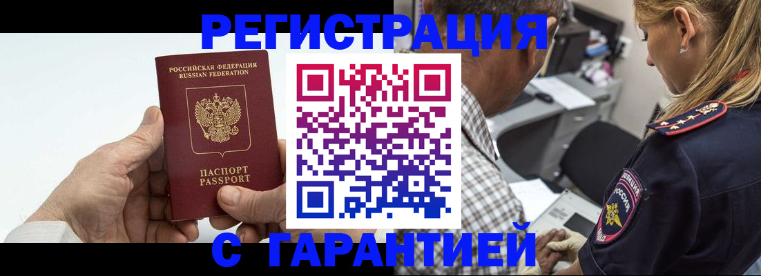 регистрация в Кумертау