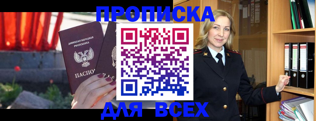 временная регистрация для всех в Кумертау