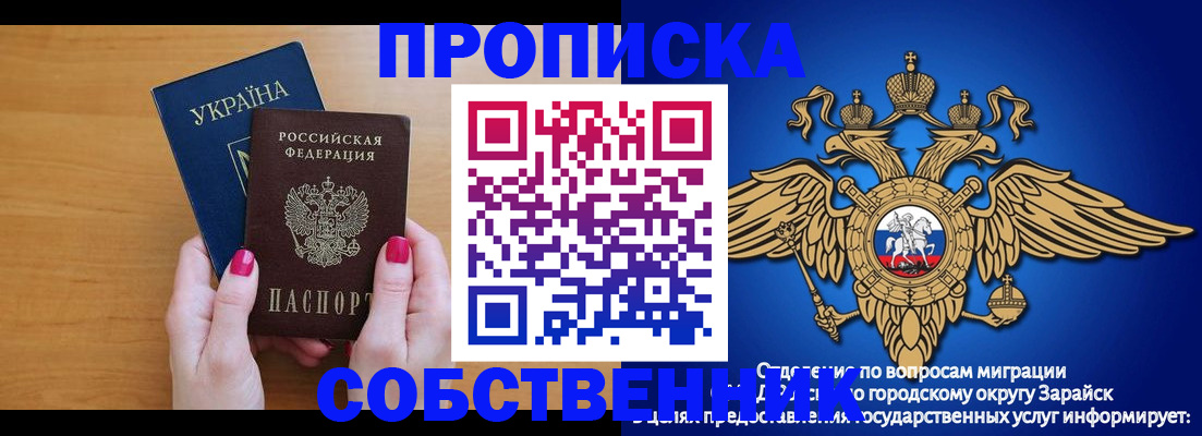временная регистрация в Кумертау