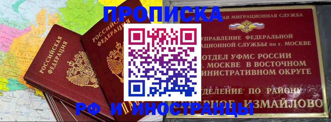 временная регистрация законно в Кумертау